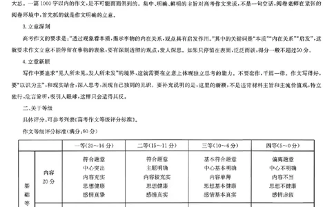 九师联盟2026届高三1月质量检测语文答案(1)_2026年1月_260120九师联盟2026届高三1月质量检测（全科）