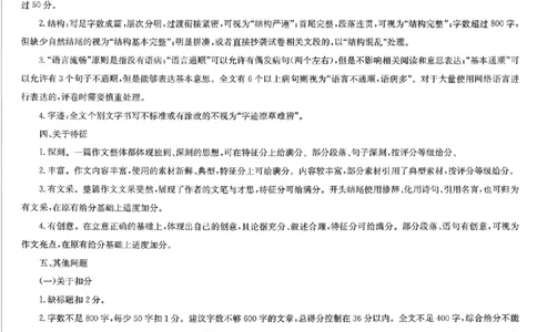 九师联盟2026届高三1月质量检测语文答案(1)_2026年1月_260120九师联盟2026届高三1月质量检测（全科）