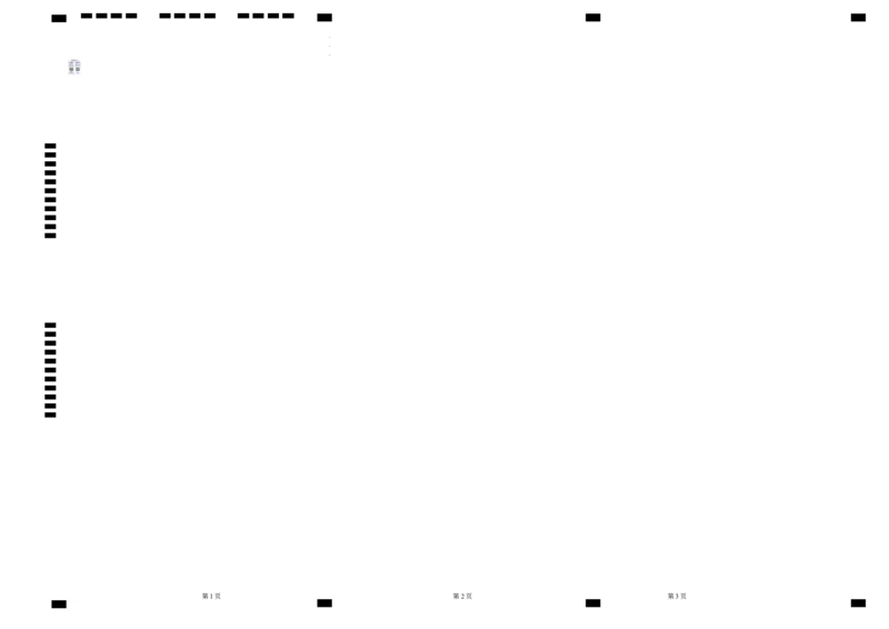 新高三开学摸底考试卷01（广东专用新高考新教材）（答题卡）_2024届新高三开学摸底考试卷_物理-2024届新高三开学摸底考试卷_物理-2024届新高三开学摸底考试卷（广东专用）