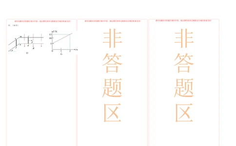 新高三开学摸底考试卷01（广东专用新高考新教材）（答题卡）_2024届新高三开学摸底考试卷_物理-2024届新高三开学摸底考试卷_物理-2024届新高三开学摸底考试卷（广东专用）
