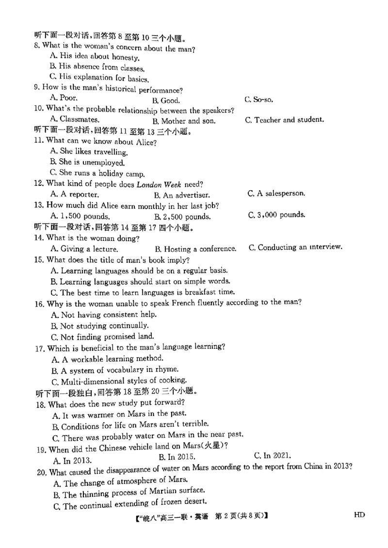 安徽省皖南八校2023-2024学年高三上学期第一次大联考英语(1)_2023年10月_0210月合集_2024届安徽省皖南八校高三上学期第一次大联考_安徽省皖南八校2024届高三上学期第一次大联考英语