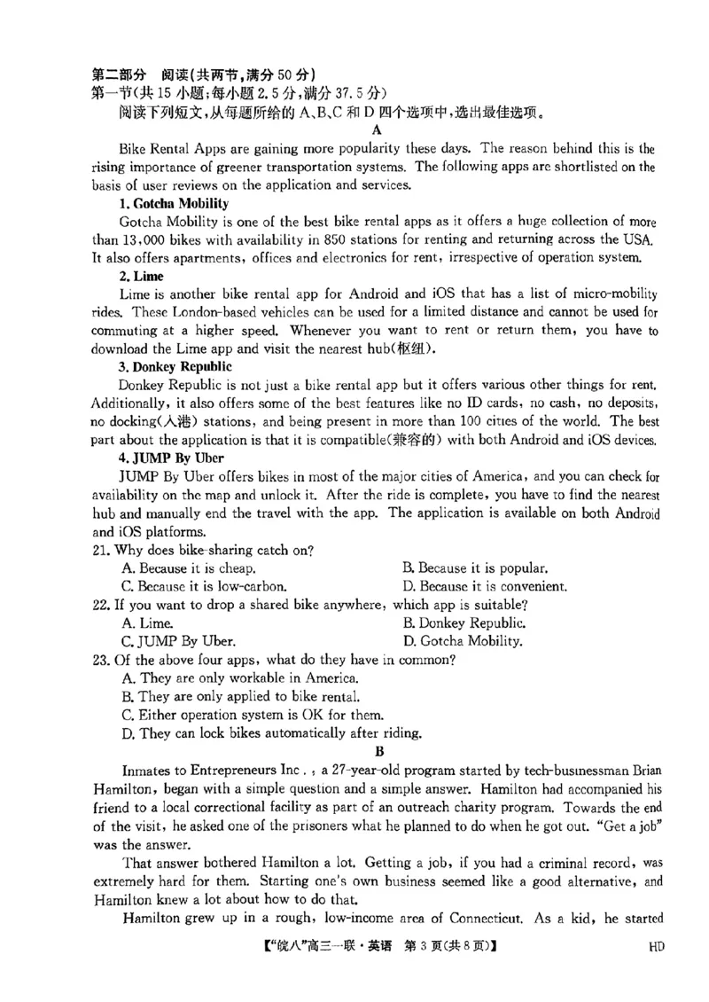 安徽省皖南八校2023-2024学年高三上学期第一次大联考英语(1)_2023年10月_0210月合集_2024届安徽省皖南八校高三上学期第一次大联考_安徽省皖南八校2024届高三上学期第一次大联考英语