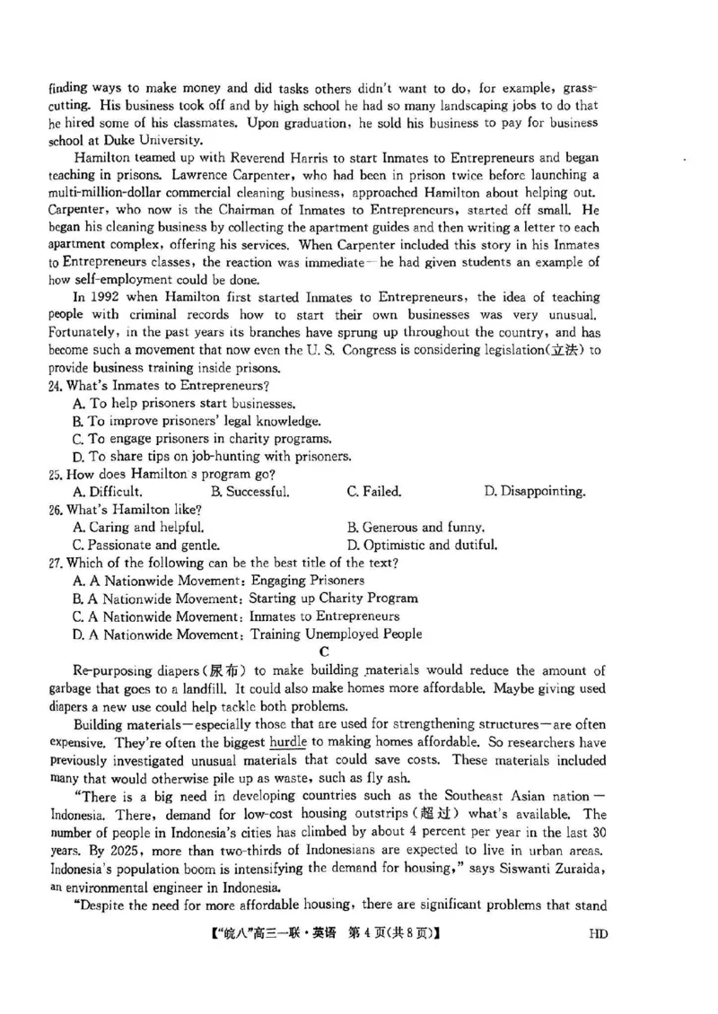 安徽省皖南八校2023-2024学年高三上学期第一次大联考英语(1)_2023年10月_0210月合集_2024届安徽省皖南八校高三上学期第一次大联考_安徽省皖南八校2024届高三上学期第一次大联考英语