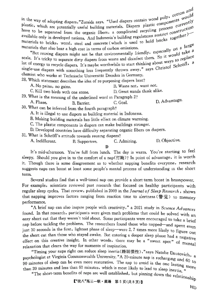 安徽省皖南八校2023-2024学年高三上学期第一次大联考英语(1)_2023年10月_0210月合集_2024届安徽省皖南八校高三上学期第一次大联考_安徽省皖南八校2024届高三上学期第一次大联考英语