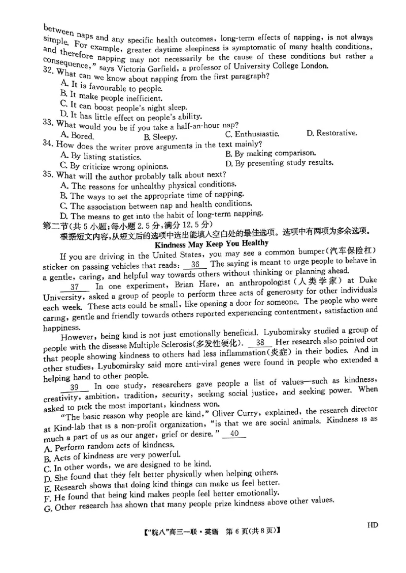 安徽省皖南八校2023-2024学年高三上学期第一次大联考英语(1)_2023年10月_0210月合集_2024届安徽省皖南八校高三上学期第一次大联考_安徽省皖南八校2024届高三上学期第一次大联考英语