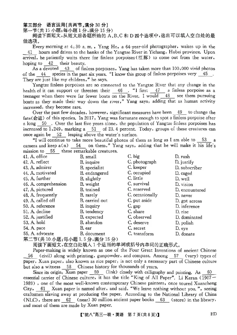 安徽省皖南八校2023-2024学年高三上学期第一次大联考英语(1)_2023年10月_0210月合集_2024届安徽省皖南八校高三上学期第一次大联考_安徽省皖南八校2024届高三上学期第一次大联考英语