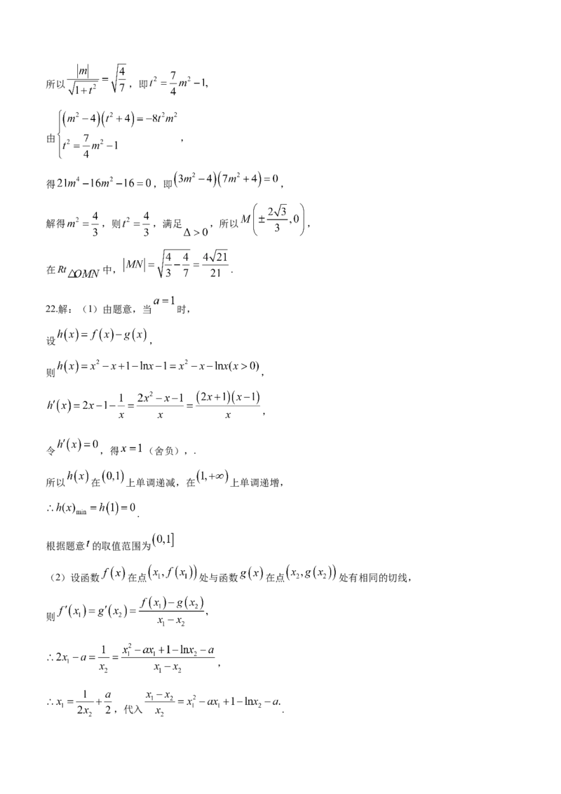 广东省六校（东莞中学、广州二中、惠州一中、深圳实验、珠海一中、中山纪念中学）2024届高三上学期第一次联考数学试题(1)_2023年8月_028月合集