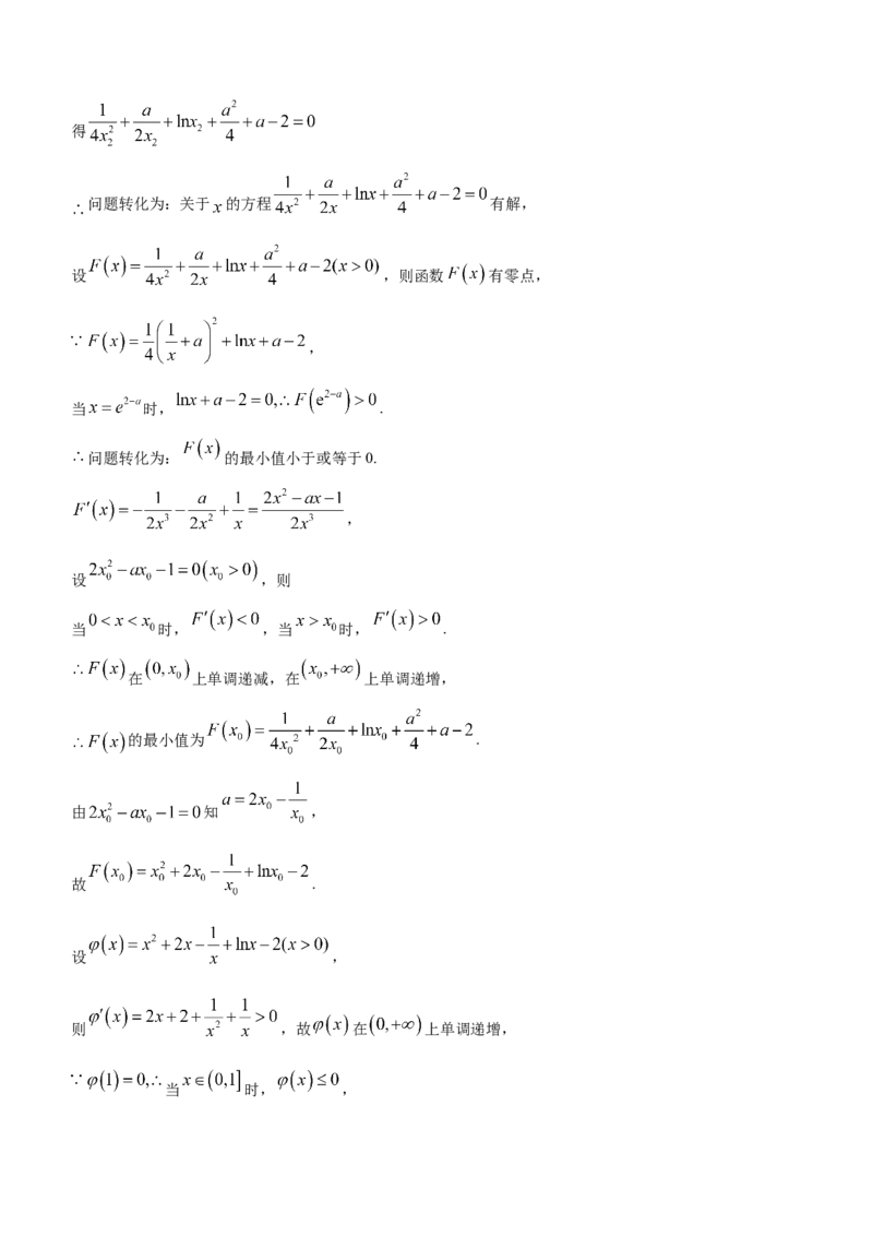 广东省六校（东莞中学、广州二中、惠州一中、深圳实验、珠海一中、中山纪念中学）2024届高三上学期第一次联考数学试题(1)_2023年8月_028月合集