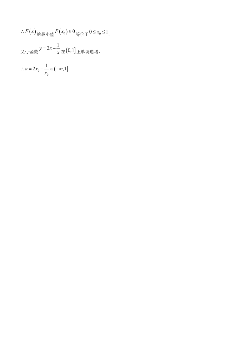 广东省六校（东莞中学、广州二中、惠州一中、深圳实验、珠海一中、中山纪念中学）2024届高三上学期第一次联考数学试题(1)_2023年8月_028月合集