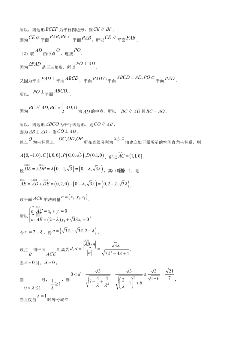 广东省六校（东莞中学、广州二中、惠州一中、深圳实验、珠海一中、中山纪念中学）2024届高三上学期第一次联考数学试题(1)_2023年8月_028月合集