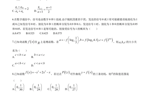 广东省六校（东莞中学、广州二中、惠州一中、深圳实验、珠海一中、中山纪念中学）2024届高三上学期第一次联考数学试题(1)_2023年8月_028月合集