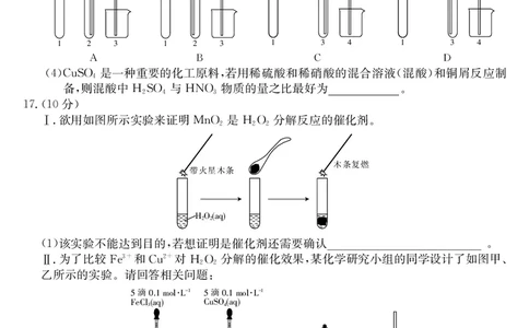 2023届&ldquo;皖南八校&rdquo;高三开学考试化学试卷_2023年8月_01每日更新_2号_2023届安徽省&ldquo;皖南八校&rdquo;高三开学考试_试题