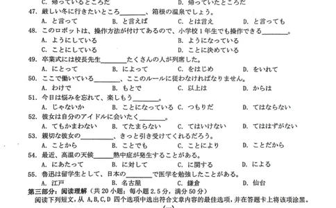 2024届Z20名校联盟（浙江省名校新高考研究联盟）高三第一次联考日语(1)_2023年8月_028月合集_2024届浙江省名校新高考研究联盟（Z20名校联盟）高三第一次联考