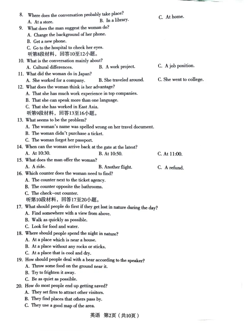 2026届陕西省宝鸡市高三上学期高考模拟检测英语试题（一）(1)_2026年1月_260112陕西省宝鸡市2026年高三高考模拟检测试题（一）