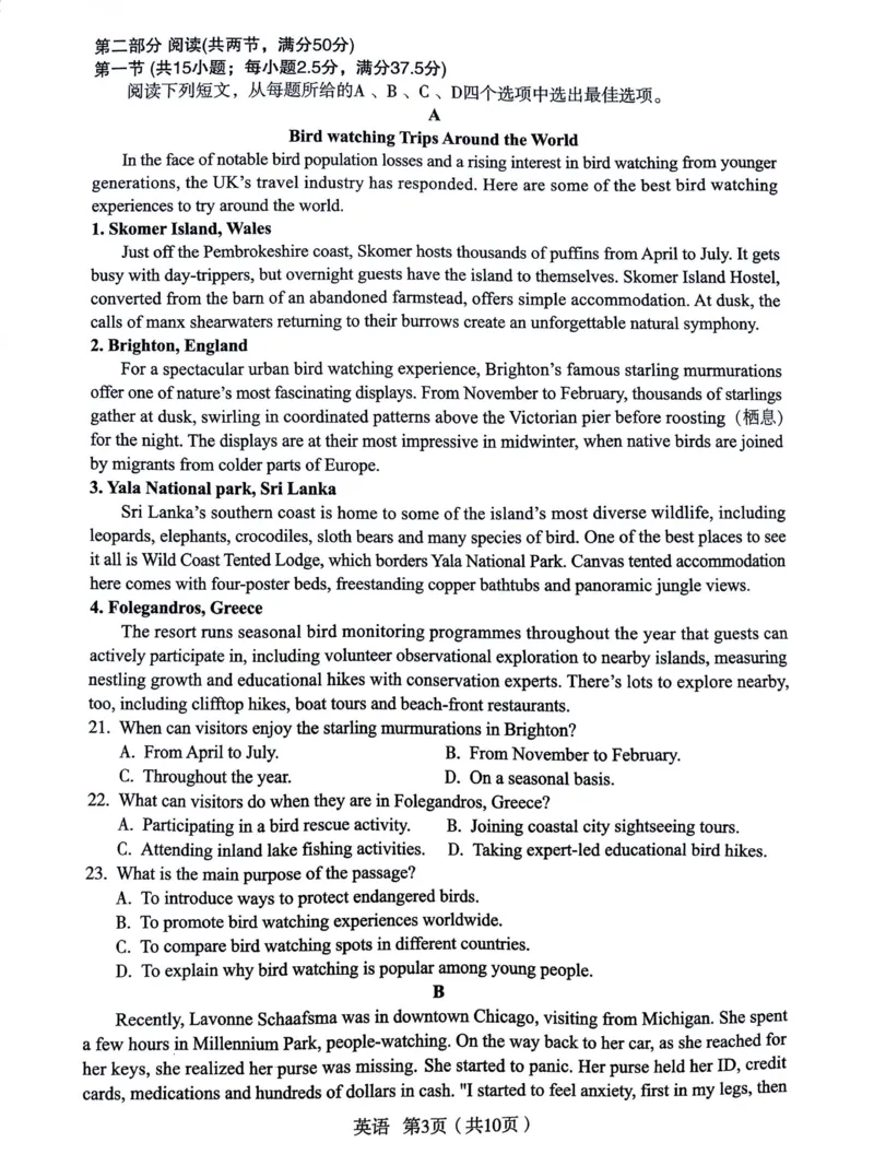 2026届陕西省宝鸡市高三上学期高考模拟检测英语试题（一）(1)_2026年1月_260112陕西省宝鸡市2026年高三高考模拟检测试题（一）