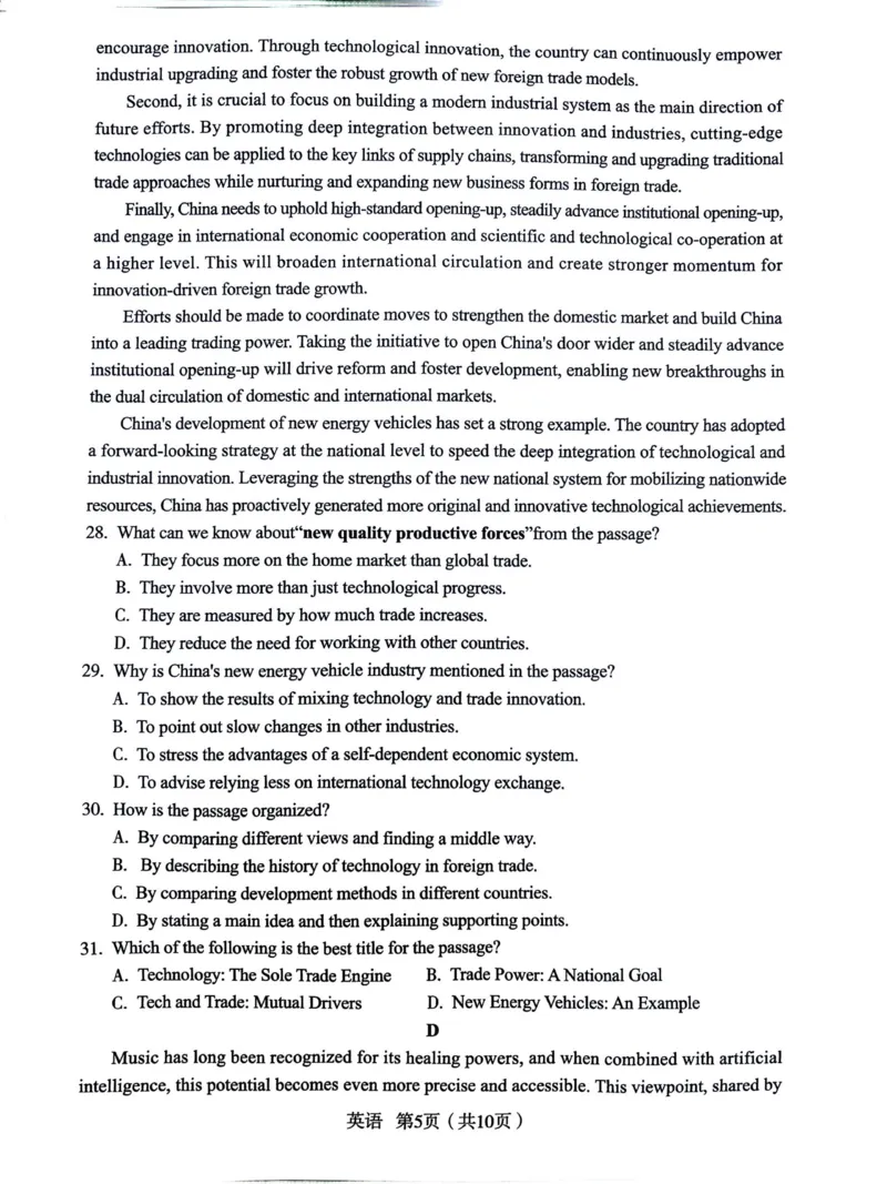 2026届陕西省宝鸡市高三上学期高考模拟检测英语试题（一）(1)_2026年1月_260112陕西省宝鸡市2026年高三高考模拟检测试题（一）