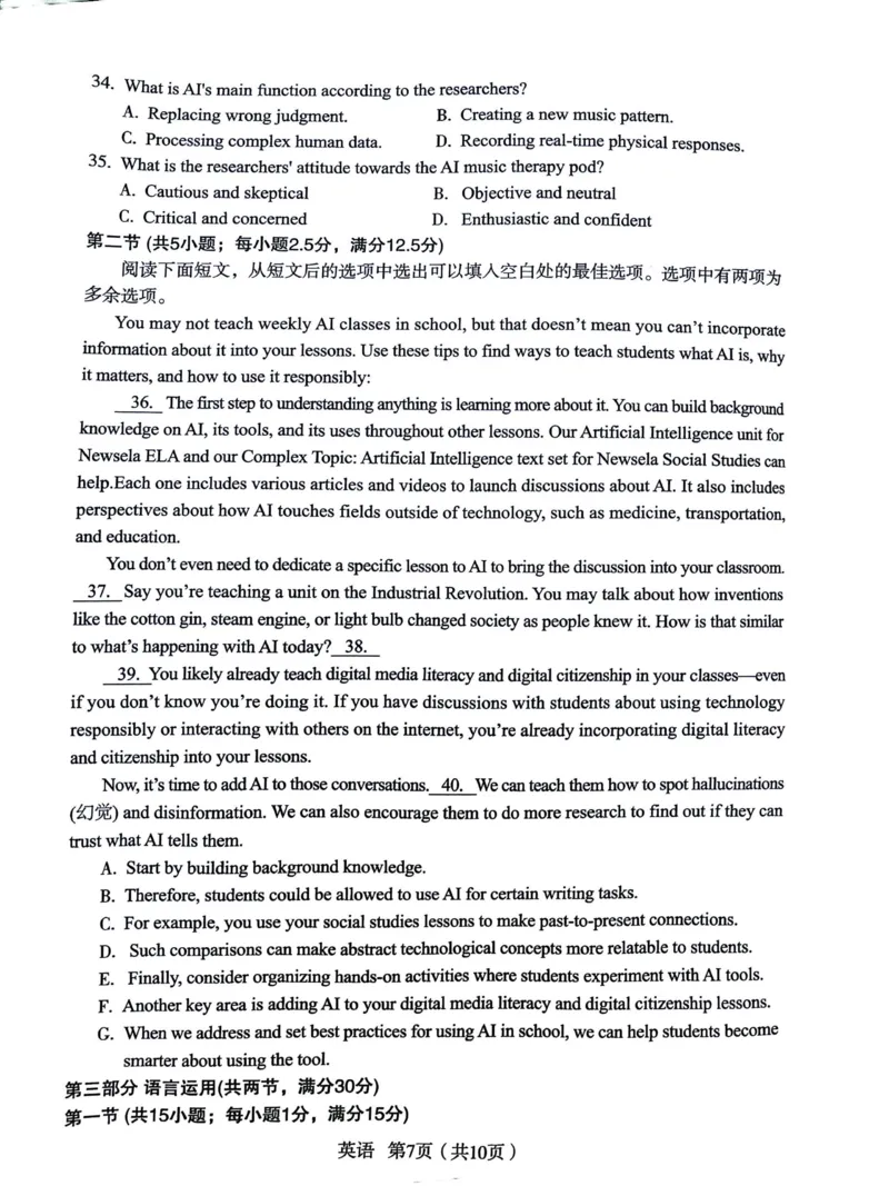 2026届陕西省宝鸡市高三上学期高考模拟检测英语试题（一）(1)_2026年1月_260112陕西省宝鸡市2026年高三高考模拟检测试题（一）