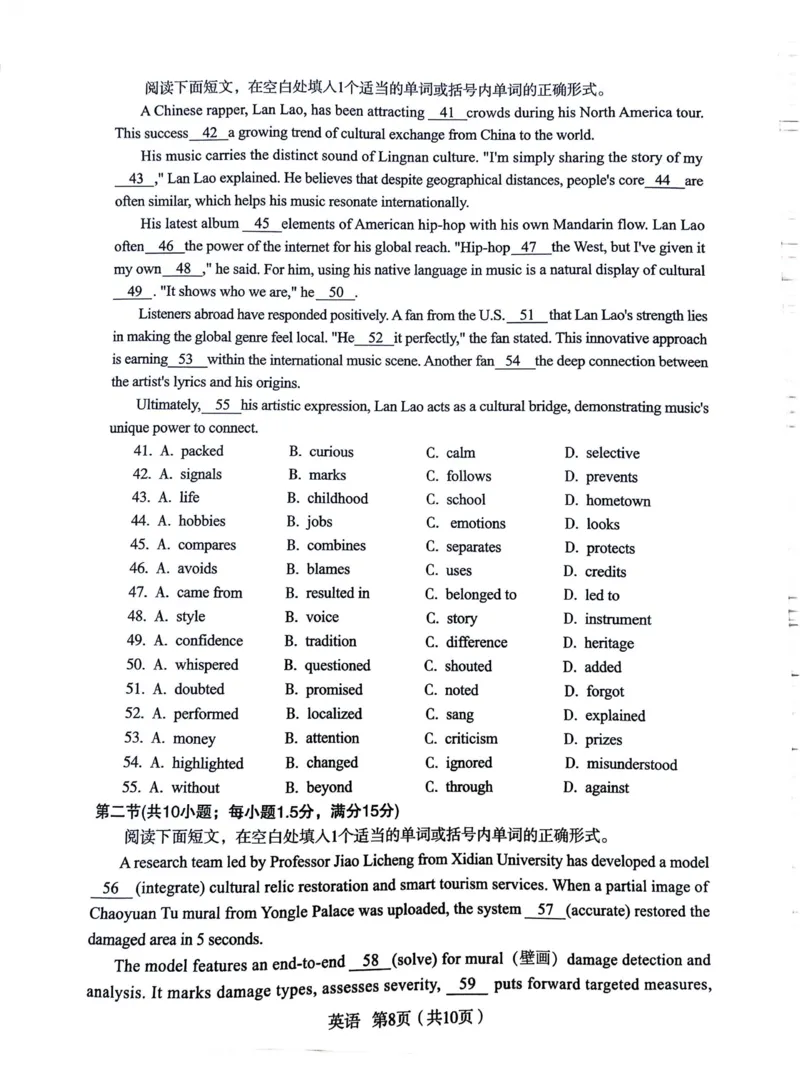 2026届陕西省宝鸡市高三上学期高考模拟检测英语试题（一）(1)_2026年1月_260112陕西省宝鸡市2026年高三高考模拟检测试题（一）
