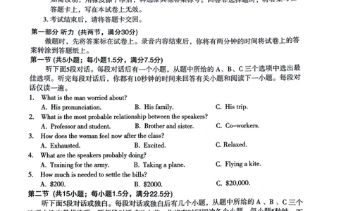 2026届陕西省宝鸡市高三上学期高考模拟检测英语试题（一）(1)_2026年1月_260112陕西省宝鸡市2026年高三高考模拟检测试题（一）