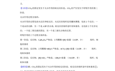 2010年高考生物试卷（天津）（解析卷）_生物历年高考真题_新&middot;PDF版2008-2025&middot;高考生物真题_生物（按年份分类）2008-2025_2010&middot;高考生物真题