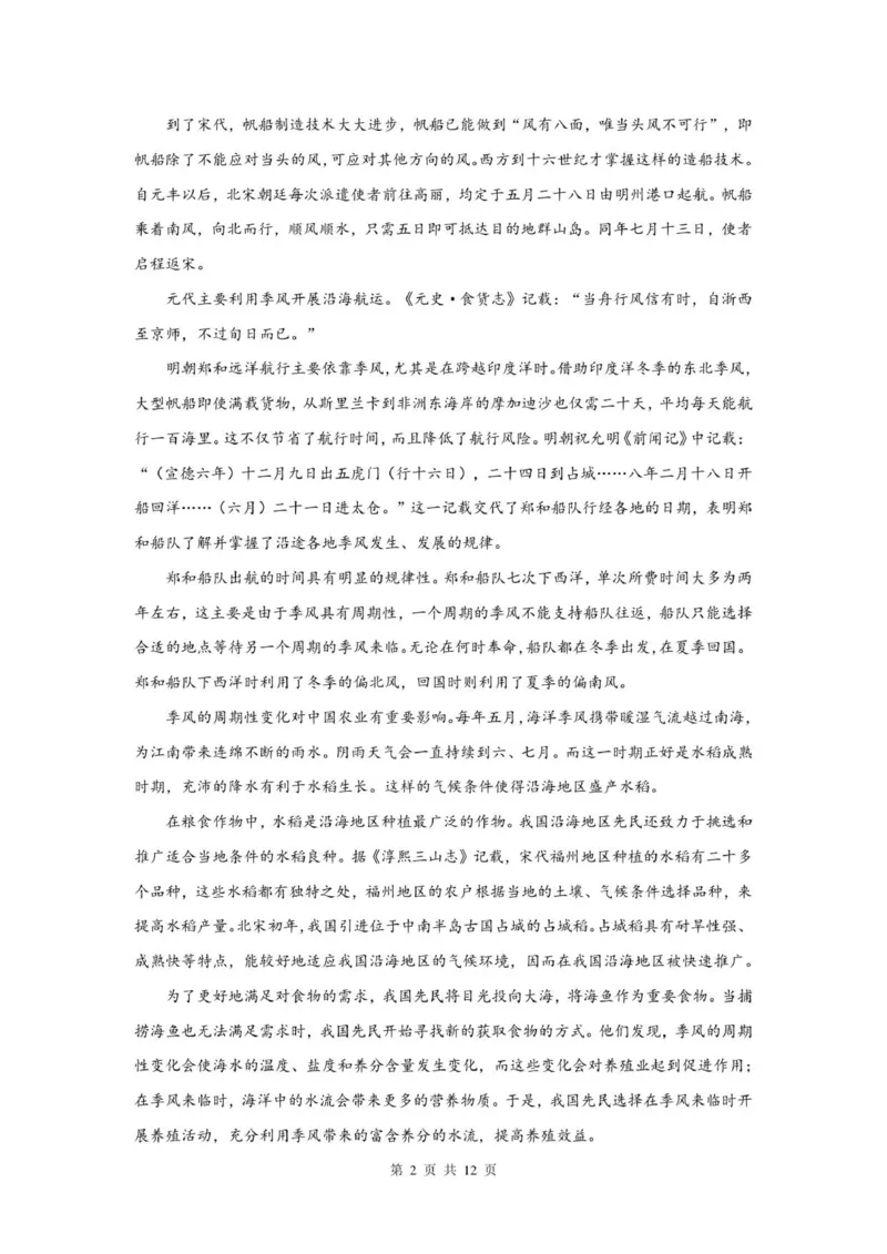 高三语文_2025年11月_251118安徽省皖豫联考2026届高三上学期11月期中考试（全科）_安徽省皖豫联考2025-2026学年高三上学期11月期中考试语文试题（含答案）