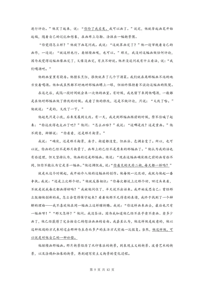 高三语文_2025年11月_251118安徽省皖豫联考2026届高三上学期11月期中考试（全科）_安徽省皖豫联考2025-2026学年高三上学期11月期中考试语文试题（含答案）