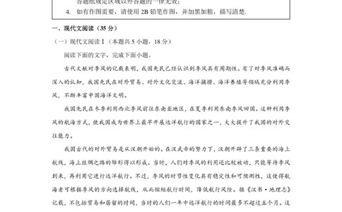 高三语文_2025年11月_251118安徽省皖豫联考2026届高三上学期11月期中考试（全科）_安徽省皖豫联考2025-2026学年高三上学期11月期中考试语文试题（含答案）