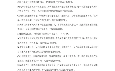 高三语文_2025年11月_251118安徽省皖豫联考2026届高三上学期11月期中考试（全科）_安徽省皖豫联考2025-2026学年高三上学期11月期中考试语文试题（含答案）