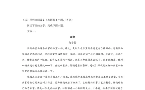 高三语文_2025年11月_251118安徽省皖豫联考2026届高三上学期11月期中考试（全科）_安徽省皖豫联考2025-2026学年高三上学期11月期中考试语文试题（含答案）