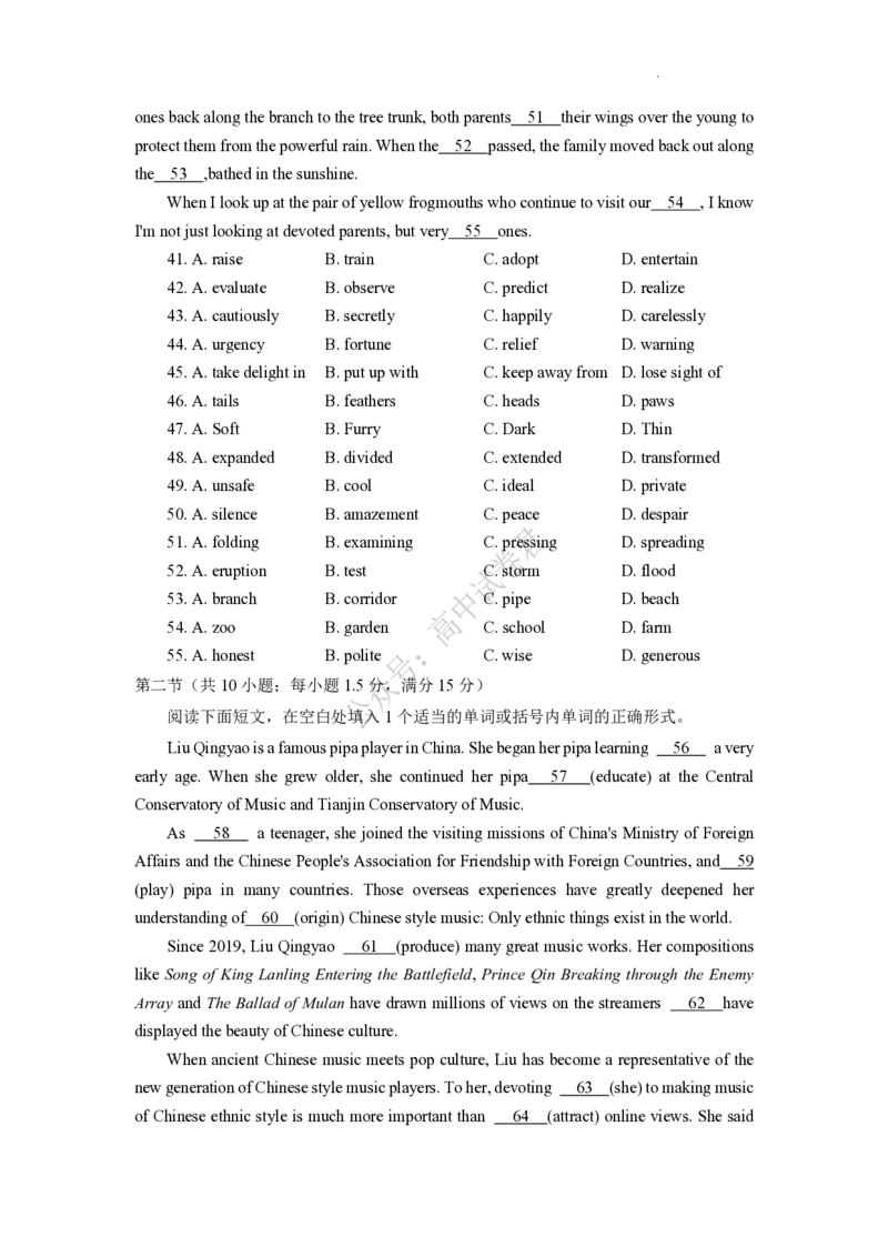 安徽省A10联盟2024届高三上学期8月开学摸底考试英语(1)_2023年8月_028月合集_2024届安徽省A10联盟高三上学期8月开学摸底考试