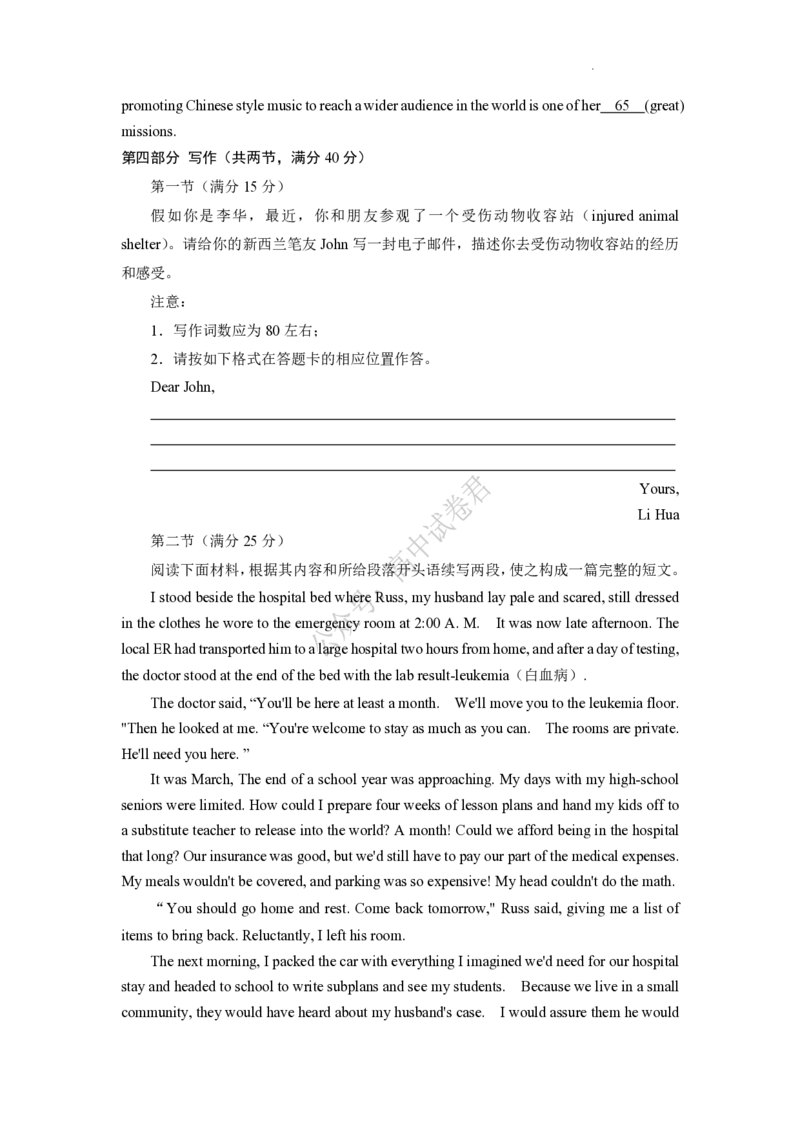 安徽省A10联盟2024届高三上学期8月开学摸底考试英语(1)_2023年8月_028月合集_2024届安徽省A10联盟高三上学期8月开学摸底考试