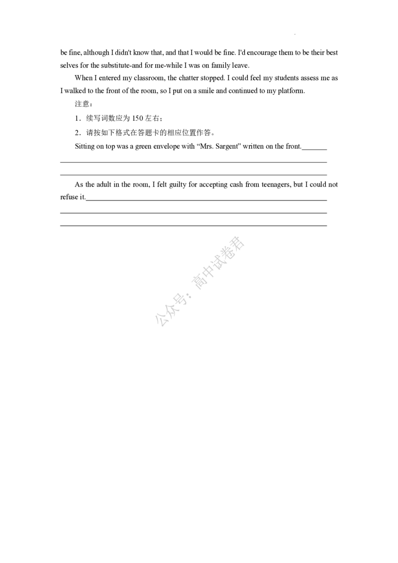 安徽省A10联盟2024届高三上学期8月开学摸底考试英语(1)_2023年8月_028月合集_2024届安徽省A10联盟高三上学期8月开学摸底考试