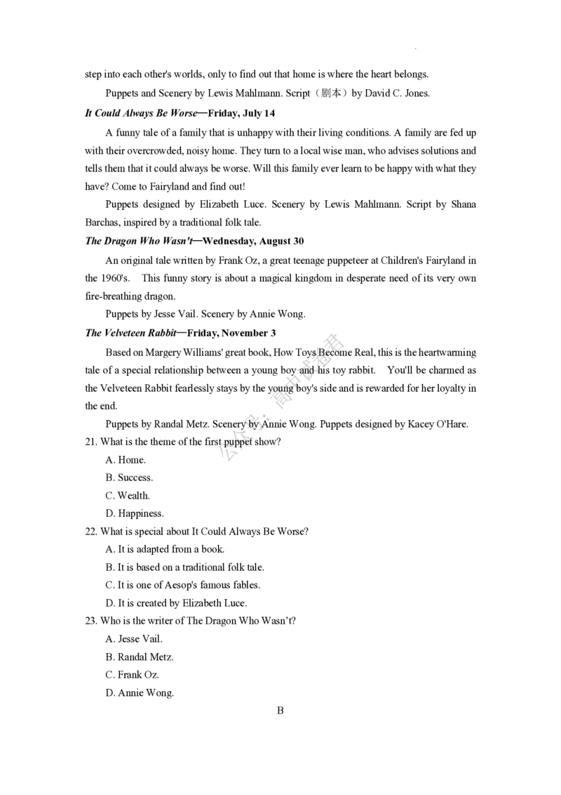 安徽省A10联盟2024届高三上学期8月开学摸底考试英语(1)_2023年8月_028月合集_2024届安徽省A10联盟高三上学期8月开学摸底考试