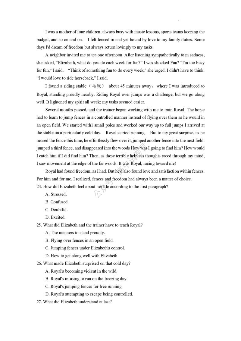 安徽省A10联盟2024届高三上学期8月开学摸底考试英语(1)_2023年8月_028月合集_2024届安徽省A10联盟高三上学期8月开学摸底考试