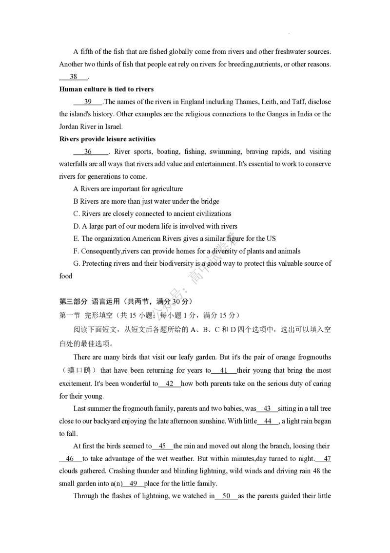 安徽省A10联盟2024届高三上学期8月开学摸底考试英语(1)_2023年8月_028月合集_2024届安徽省A10联盟高三上学期8月开学摸底考试