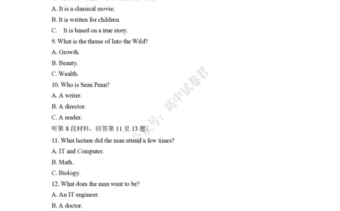 安徽省A10联盟2024届高三上学期8月开学摸底考试英语(1)_2023年8月_028月合集_2024届安徽省A10联盟高三上学期8月开学摸底考试
