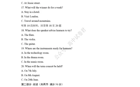安徽省A10联盟2024届高三上学期8月开学摸底考试英语(1)_2023年8月_028月合集_2024届安徽省A10联盟高三上学期8月开学摸底考试