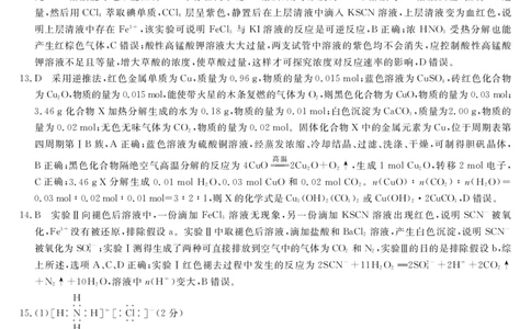 化学答案(1)_2023年10月_0210月合集_2024届湖南省三湘名校教育联盟、湖湘名校教育联合体高三上学期10月大联考