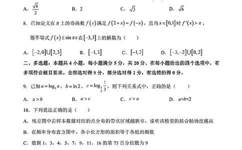 惠州数学_2023年8月_01每日更新_4号_2024届广东省惠州市高三上学期第一次调研考试_2024届广东省惠州市高三上学期第一次调研考试数学