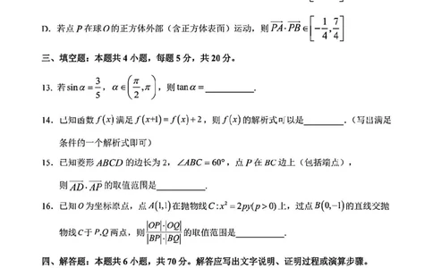 惠州数学_2023年8月_01每日更新_4号_2024届广东省惠州市高三上学期第一次调研考试_2024届广东省惠州市高三上学期第一次调研考试数学