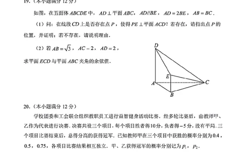 惠州数学_2023年8月_01每日更新_4号_2024届广东省惠州市高三上学期第一次调研考试_2024届广东省惠州市高三上学期第一次调研考试数学