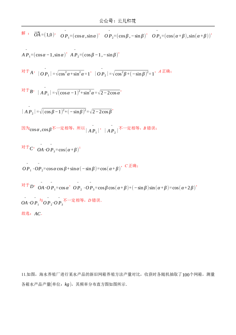 2024年秋季新高二开学考数学模拟卷（解析版）(1)_1多考区联考_0914黄金卷：2024-2025学年高二上学期入学摸底考试数学试卷21套（含答题卡）