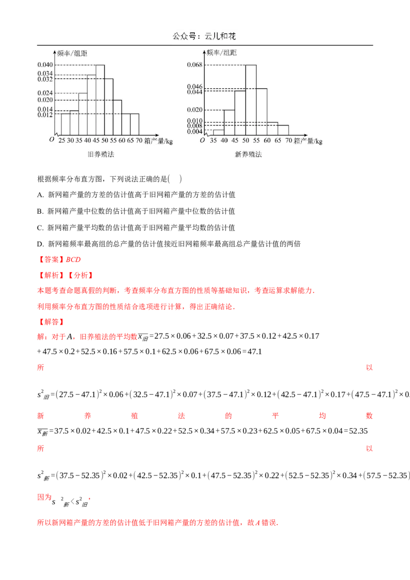 2024年秋季新高二开学考数学模拟卷（解析版）(1)_1多考区联考_0914黄金卷：2024-2025学年高二上学期入学摸底考试数学试卷21套（含答题卡）