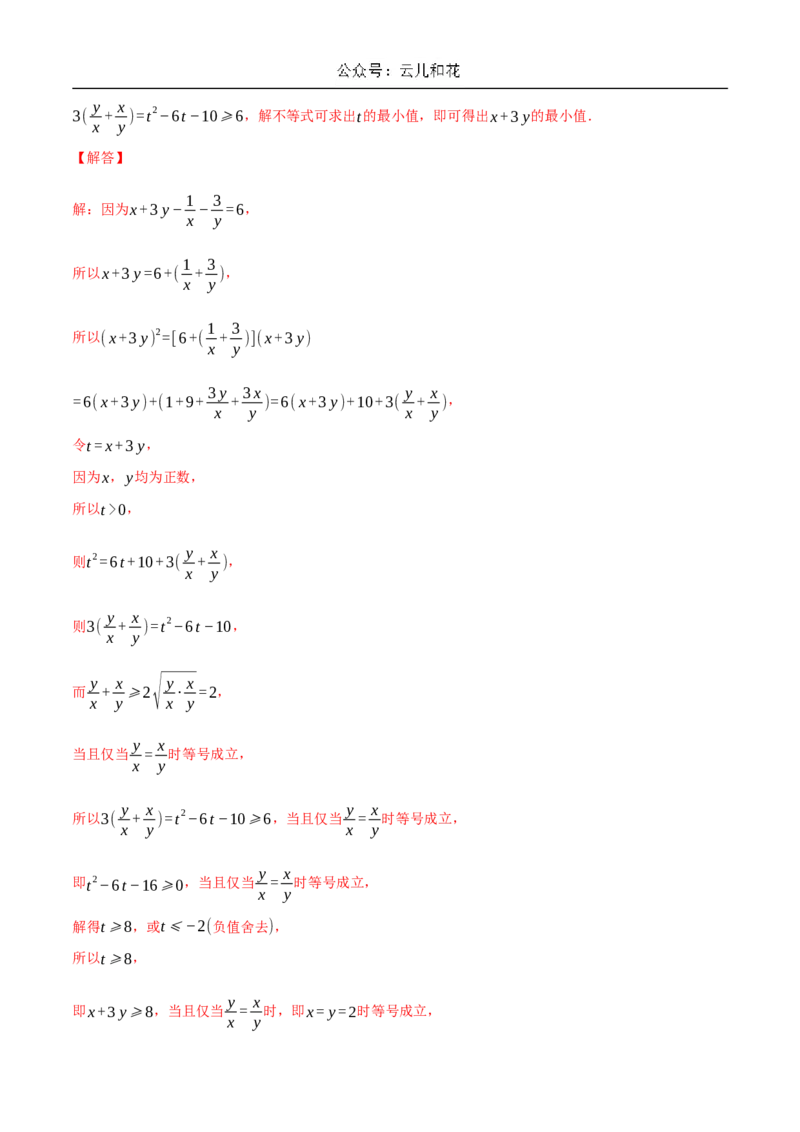 2024年秋季新高二开学考数学模拟卷（解析版）(1)_1多考区联考_0914黄金卷：2024-2025学年高二上学期入学摸底考试数学试卷21套（含答题卡）