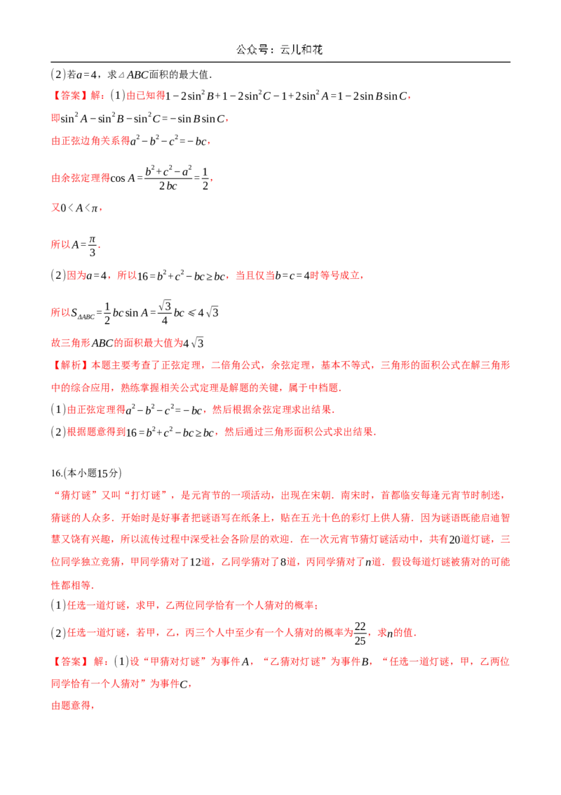 2024年秋季新高二开学考数学模拟卷（解析版）(1)_1多考区联考_0914黄金卷：2024-2025学年高二上学期入学摸底考试数学试卷21套（含答题卡）