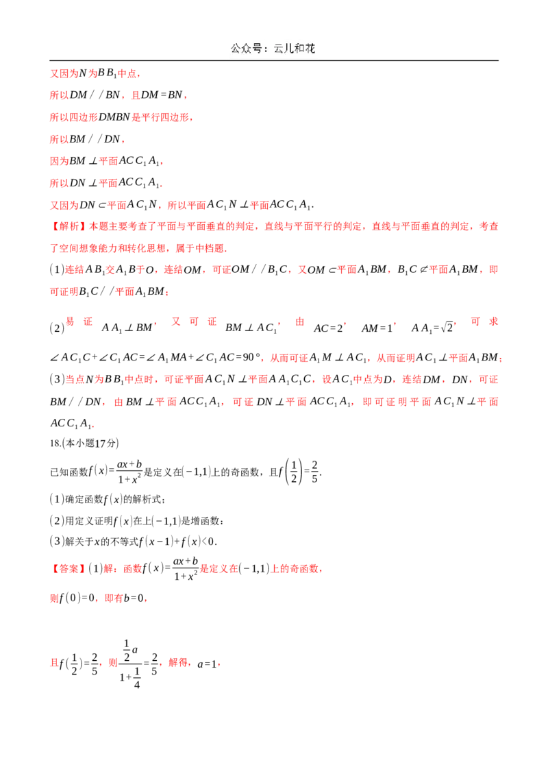 2024年秋季新高二开学考数学模拟卷（解析版）(1)_1多考区联考_0914黄金卷：2024-2025学年高二上学期入学摸底考试数学试卷21套（含答题卡）