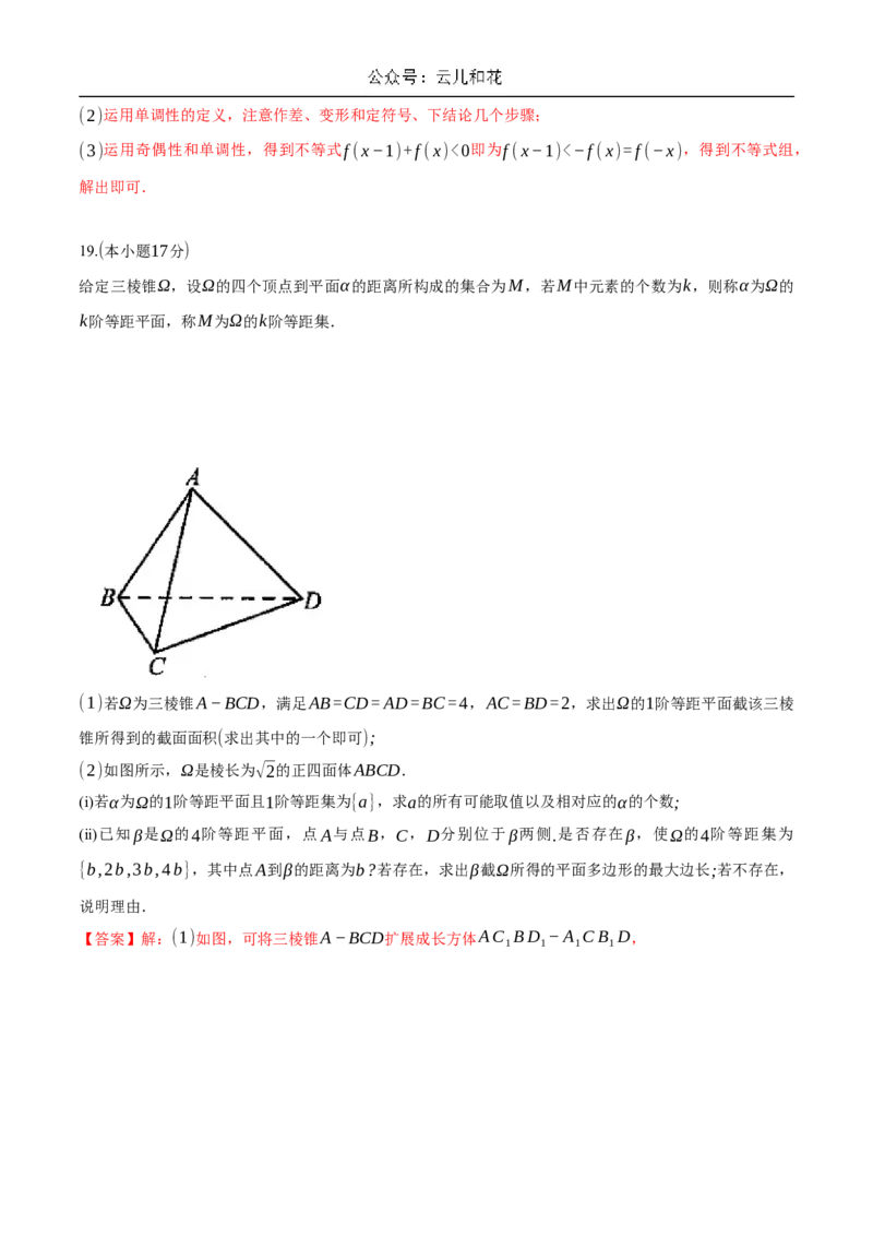 2024年秋季新高二开学考数学模拟卷（解析版）(1)_1多考区联考_0914黄金卷：2024-2025学年高二上学期入学摸底考试数学试卷21套（含答题卡）