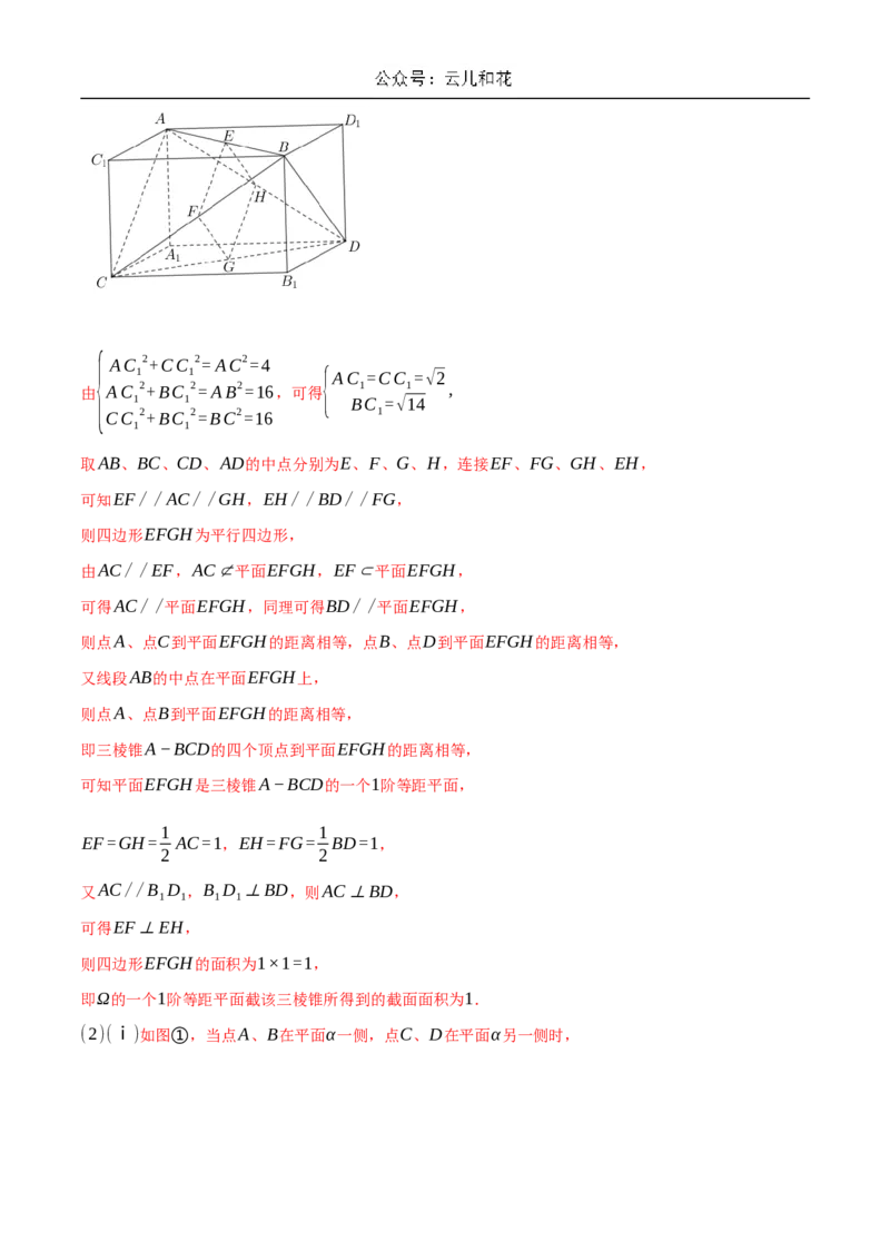 2024年秋季新高二开学考数学模拟卷（解析版）(1)_1多考区联考_0914黄金卷：2024-2025学年高二上学期入学摸底考试数学试卷21套（含答题卡）