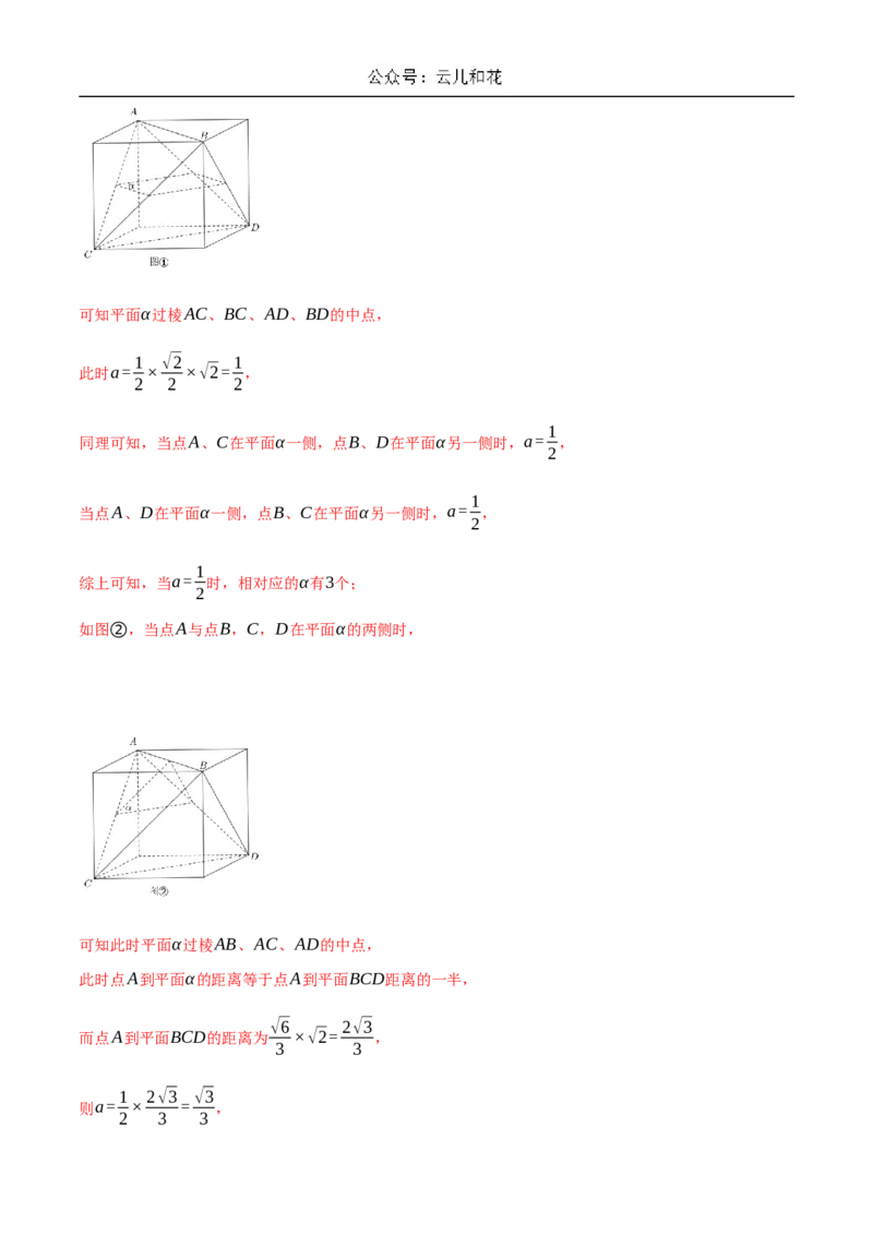 2024年秋季新高二开学考数学模拟卷（解析版）(1)_1多考区联考_0914黄金卷：2024-2025学年高二上学期入学摸底考试数学试卷21套（含答题卡）