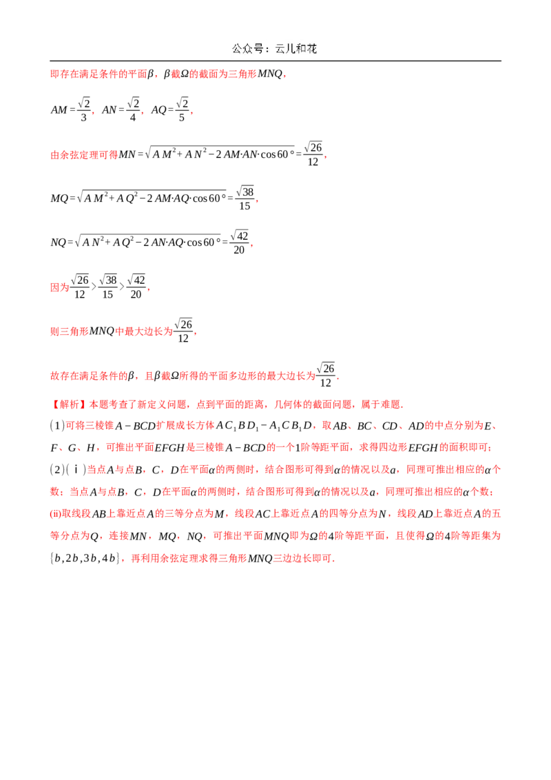 2024年秋季新高二开学考数学模拟卷（解析版）(1)_1多考区联考_0914黄金卷：2024-2025学年高二上学期入学摸底考试数学试卷21套（含答题卡）